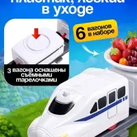 Железная дорога &laquo;Еда-экспресс&raquo;, детская