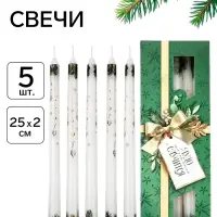 Свечи новогодние &laquo;Чудо случится&raquo;, набор 5 шт.