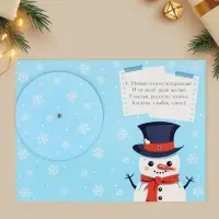 Открытка интерактивная «С Новым годом», 12×18 см