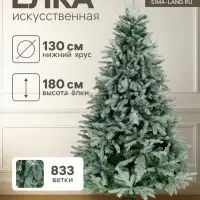Искусственная ёлка голубая &laquo;Зимнее волшебство. Эксклюзив&raquo;, 180 см, d нижнего яруса 130 см, 833 смешанные ветки шарнирные