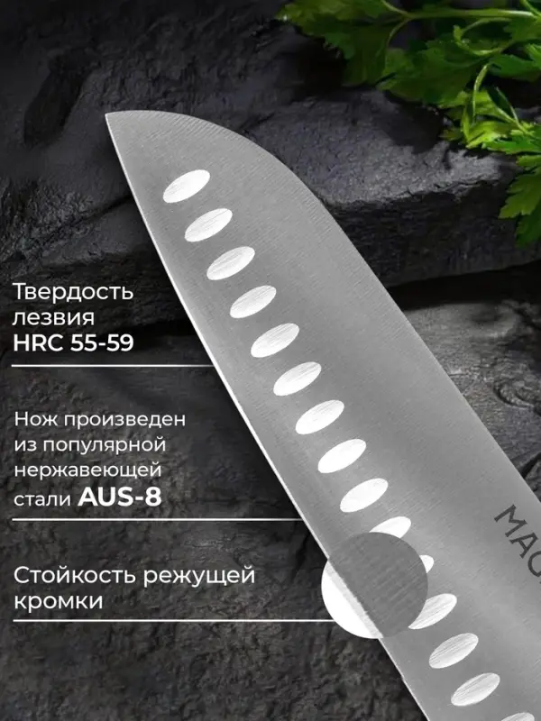 Нож кухонный сантоку Hinshitsu, нержавеющая сталь, лезвие 17.8 см, длина 29.5 см, чёрный