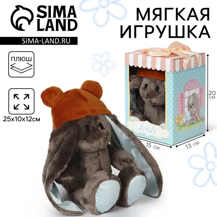 Мягкая игрушка зайка &laquo;Мишутка Lu&raquo;, 25 см