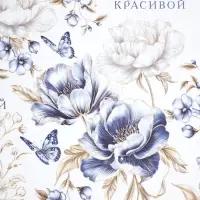 Бумага упаковочная глянцевая &laquo;Самой красивой&raquo;, 60 х 90 см