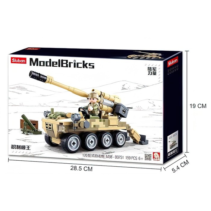 Конструктор Модельки «Восьмиколесная гаубица», 159 деталей Конструктор Модельки «Восьмиколесная гаубица», 159 деталей