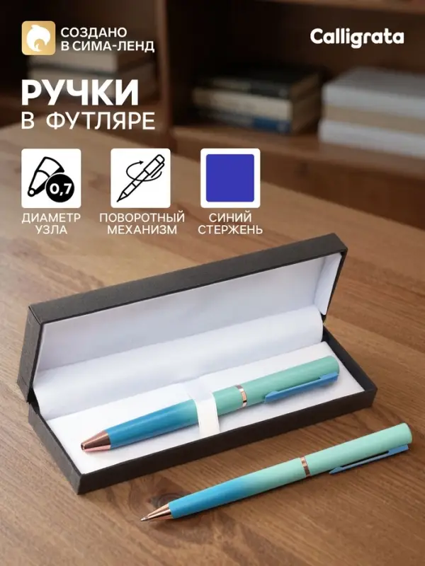 Ручка подарочная шариковая Calligrata &laquo;Градиент&raquo;, в кожзам футляре, поворотная, корпус сине-зеленый