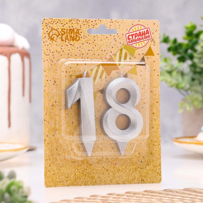 Свеча в торт юбилейная Свеча в торт юбилейная "Грань" (набор 2 в 1), цифра 18 / 81, серебряный металлик, 6,5 см