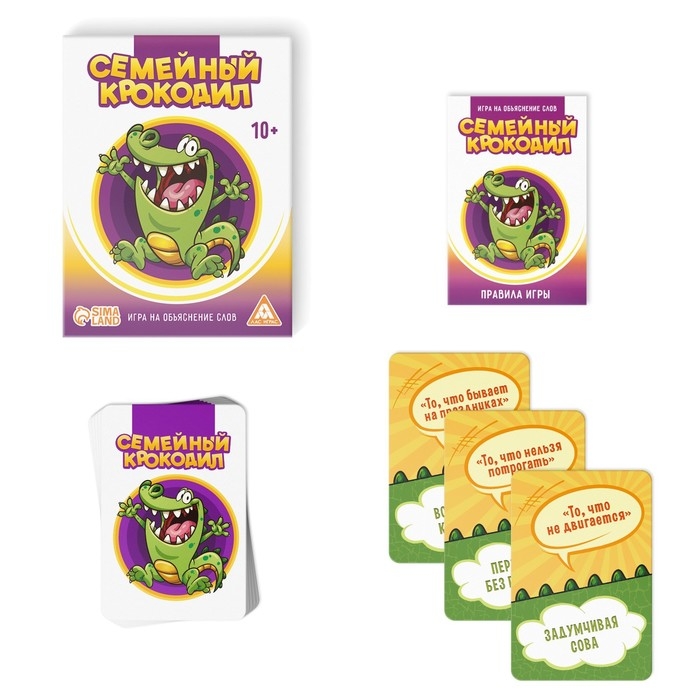 Настольная игра «Семейный Крокодил» на объяснение слов, 70 карт, 10+ Настольная игра «Семейный Крокодил» на объяснение слов, 70 карт, 10+