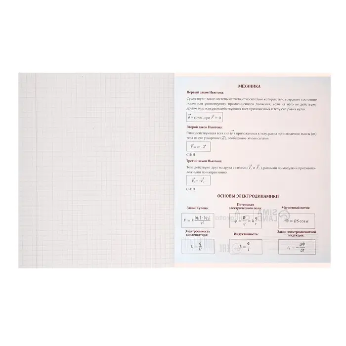Тетрадь предметная 36 листов в клетку Calligrata &laquo;Животные мемы. Физика&raquo;, обложка мелованная бумага, серые листы