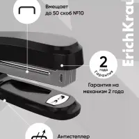 Степлер №10 15 л ErichKrause Clippy Classic, чёрный
