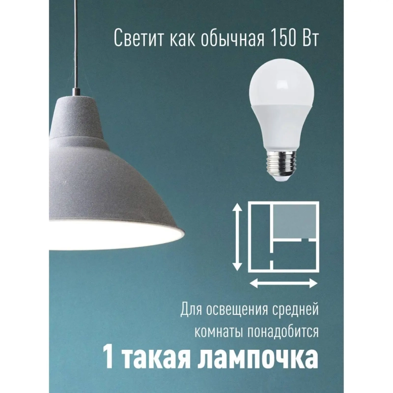 Лампа светодиодная КОСМОС А60 20W Е27 4500K LkecLED20wA60E2745