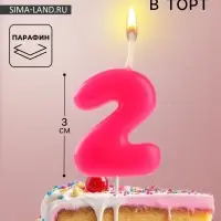 Свеча для торта &laquo;Неоновая&raquo;, цифра 2, розовая