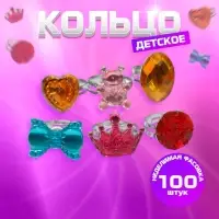 Кольцо детское «Выбражулька» радости, форма МИКС, цвет МИКС в серебре