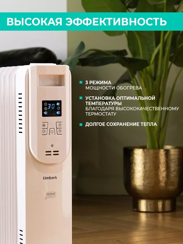 Масляный радиатор для домаT-OR1507-F10E-WF 1500 Вт Масляный радиатор для домаT-OR1507-F10E-WF 1500 Вт