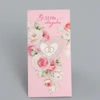 Конверт для денег &laquo;В День Свадьбы&raquo;, сердце, 16,5 х 8 см