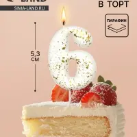 Свеча в торт &laquo;Белые брызги&raquo;, цифра 6