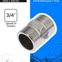 Ниппель ZEIN engr, 3/4", наружная резьба, нержавеющая сталь
