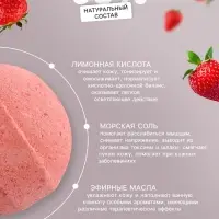 Бомбочка для ванн Добропаровъ с ароматом клубники, 110 г
