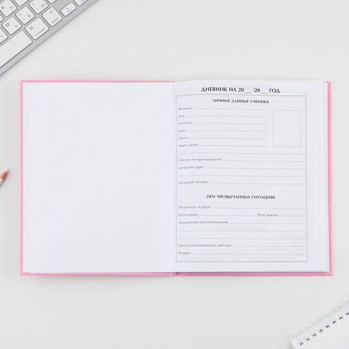 Дневник школьный 1-4 класс «Любимые питомцы», твердая обложка 7БЦ, глянцевая ламинация, 48 листов Дневник школьный 1-4 класс «Любимые питомцы», твердая обложка 7БЦ, глянцевая ламинация, 48 листов