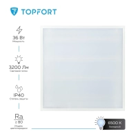 Светильник светодиодный Topfort ДПО 10-4х8-001 УХЛ4, 6500К опал