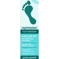 Крем для ног &laquo;Гидропилинг&raquo; отшелушивающий, 45 мл