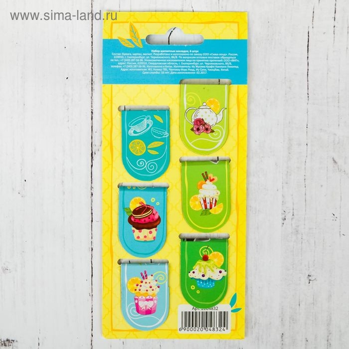 Закладки магнитные для книг, 6 шт «Читать не вредно!»