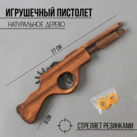 Игрушка деревянная стреляет резинками «Пистолет» 2,2×27×8 см