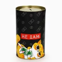 Копилка XXL &laquo;Коплю на захват мира&raquo;, 20&times;12.5 см