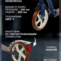 Самокат городской GRAFFITI Cruiser 230, складной, колёса PU 230/200 мм, ABEC 9 Carbon, синий