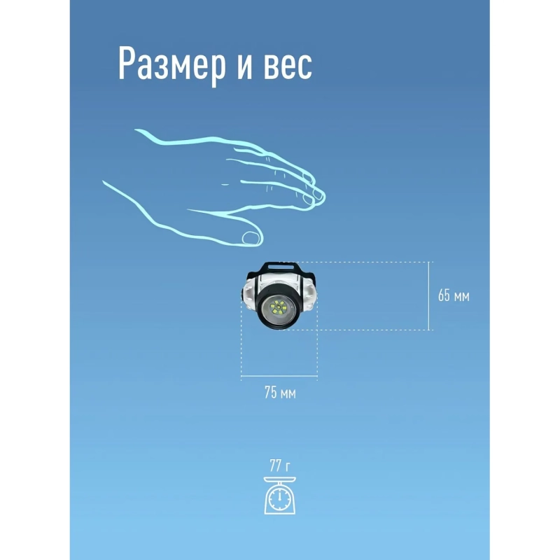 Фонарь светодиодный КОС-Н19, 7 светодиодов