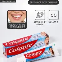 Зубная паста Colgate &laquo;Бережное отбеливание&raquo;, 50 мл