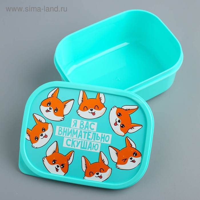 Ланч-бокс «Я вас внимательно скушаю», 500 мл Ланч-бокс «Я вас внимательно скушаю», 500 мл