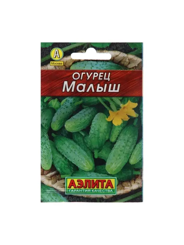 Семена Огурец  Семена Огурец "Малыш" "Лидер", 10 шт,