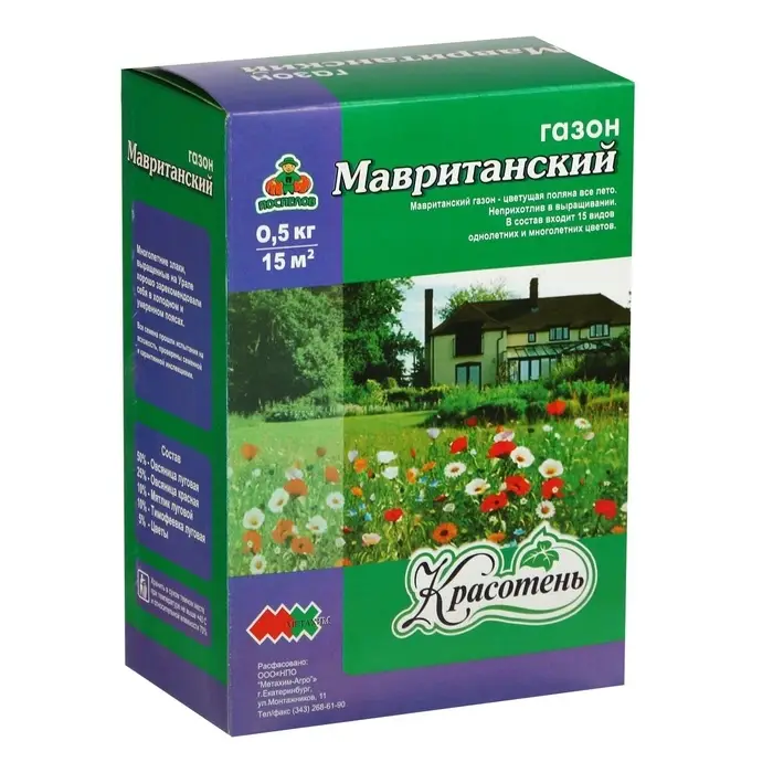 Газонная травосмесь &laquo;Мавританский &raquo; 0.5 кг