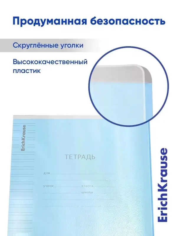 Тетрадь 12 листов в узкую линейку, ErichKrause &laquo;Классика CoverPrо&raquo;, пластиковая обложка, блок офсет 100% белизна, МИКС, цена за 1 штуку