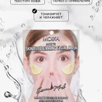 Маска тканевая увлажняющая для лица с экстрактом лайма