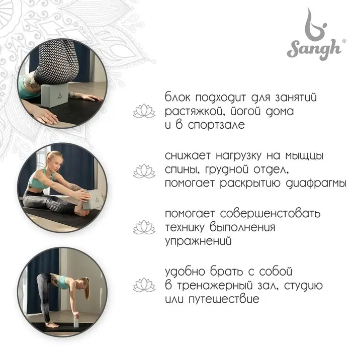 Блок для йоги Sangh, 23х15х8 см, цвет серый Блок для йоги Sangh, 23х15х8 см, цвет серый
