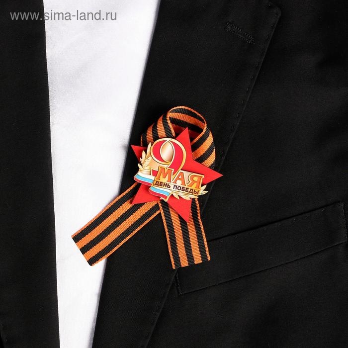 Значок деревянный с лентой Значок деревянный с лентой "9 Мая. День Победы" звезда