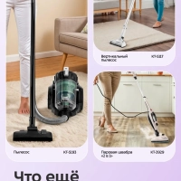Ручной пылесос для дома беспроводной КТ-5364- 80 Вт Ручной пылесос для дома беспроводной КТ-5364- 80 Вт