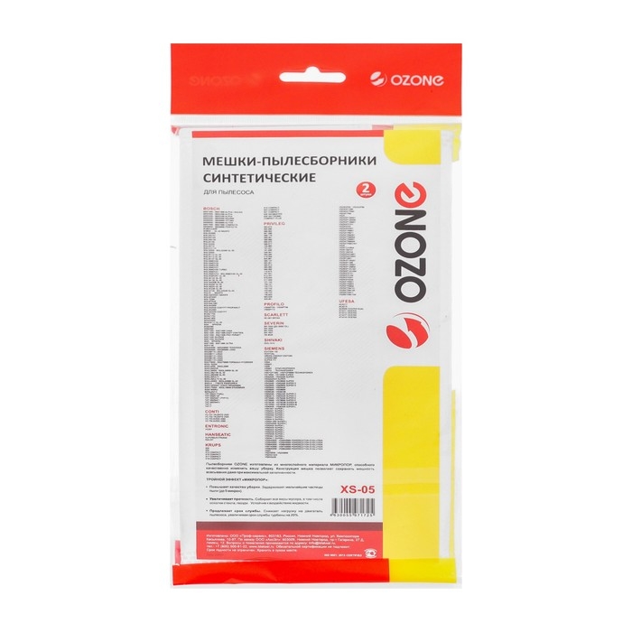 Мешок-пылесборник XS-05 Ozone синтетические для пылесоса, 2 шт Мешок-пылесборник XS-05 Ozone синтетические для пылесоса, 2 шт