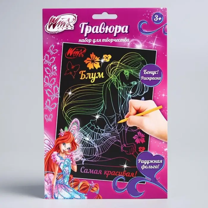 Гравюра детская «Винкс», А5, с цветным эффектом Гравюра детская «Винкс», А5, с цветным эффектом