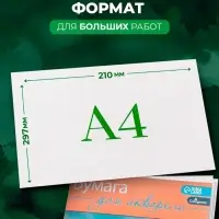 Бумага для акварели А4, 40 листов Calligrata, блок 180 г/м&sup2;, рисовальная