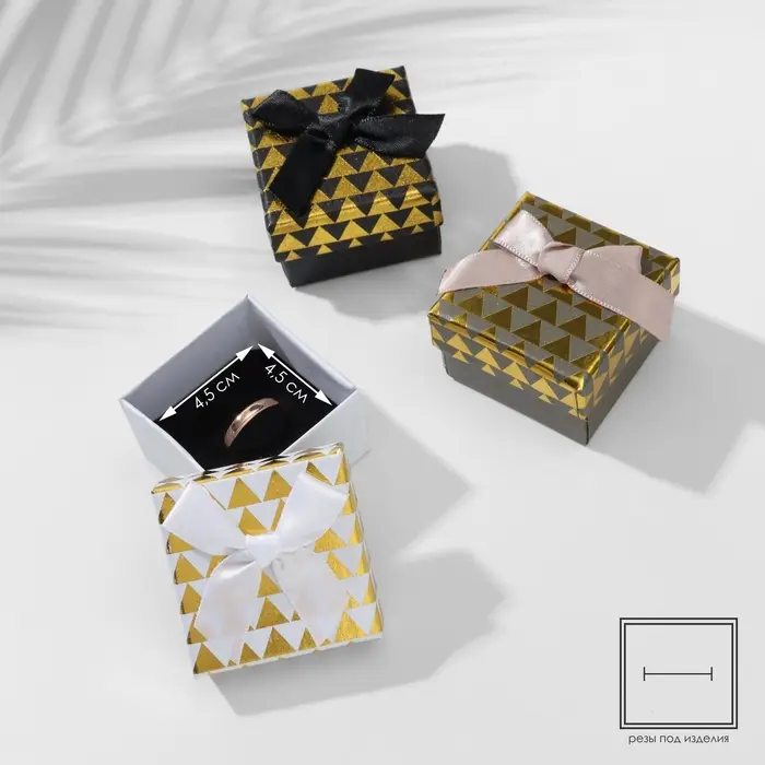 Коробочка подарочная под кольцо/серьги «Треугольники», 5×5 (размер полезной части 4.5×4.5 см), МИКС Коробочка подарочная под кольцо/серьги «Треугольники», 5×5 (размер полезной части 4.5×4.5 см), МИКС