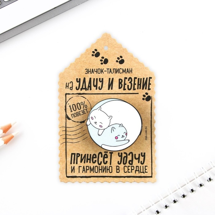 Значок «Талисман на удачу», 3,6 х 3,5 Значок «Талисман на удачу», 3,6 х 3,5