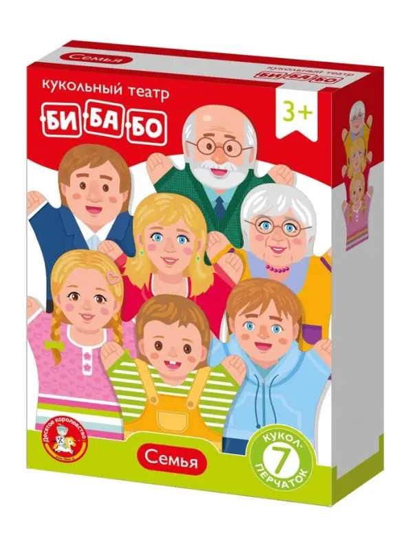 Домашний кукольный театр &laquo;Семья&raquo;, 7 кукол-перчаток