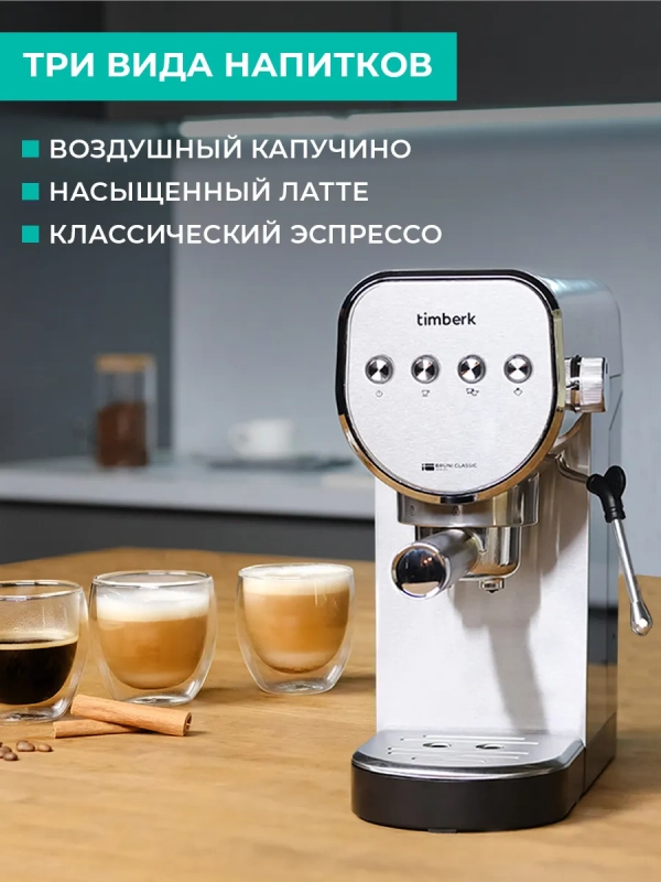 Кофеварка рожковая с капучинатором T-CM33039 Кофеварка рожковая с капучинатором T-CM33039