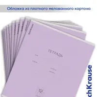 Тетрадь 12 листов в клетку ErichKrause &laquo;Классика&raquo;, обложка мелованный картон, фиолетовая