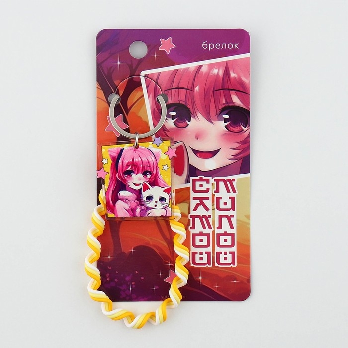 Брелок для ключей детский шнурок «Счастливая», 15 х 6 см Брелок для ключей детский шнурок «Счастливая», 15 х 6 см