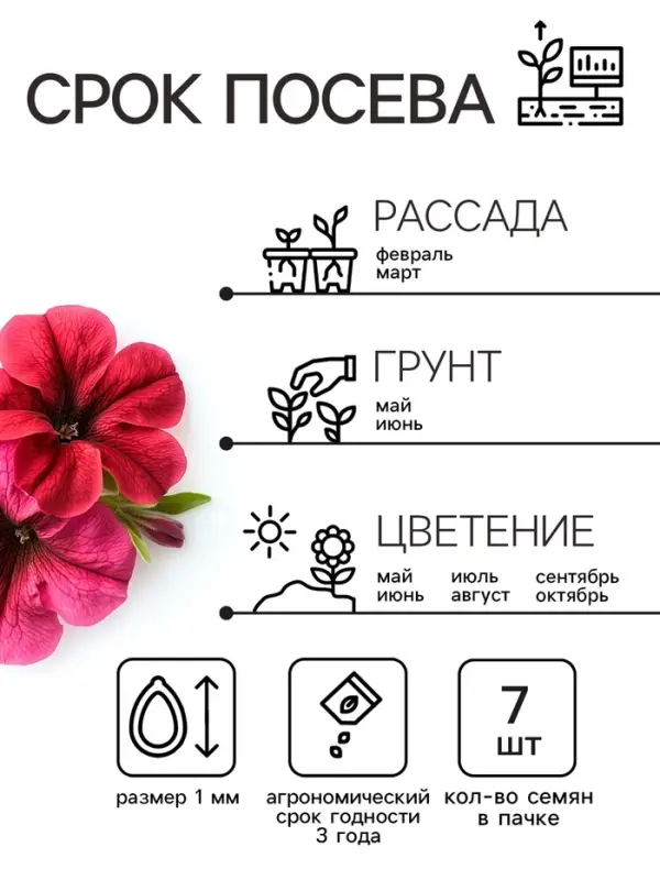 Семена цветов Петуния Суперкаскадная &laquo;Бургунди&raquo;, F1, 7 шт., &laquo;Семена Алтая&raquo;