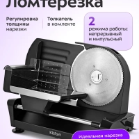 Ломтерезка слайсер для нарезки электрический КТ-9955 Ломтерезка слайсер для нарезки электрический КТ-9955