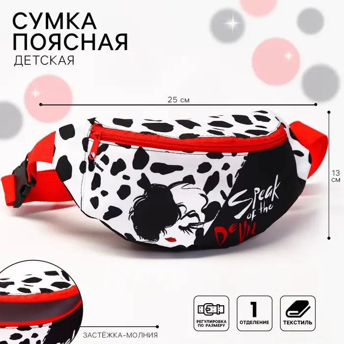 Сумка поясная, 25х6х13 см, Злодейки Сумка поясная, 25х6х13 см, Злодейки